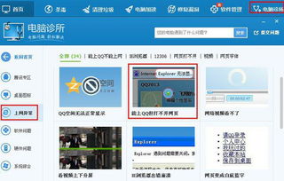 3. 网络连接状态与宽带链路可用性评估