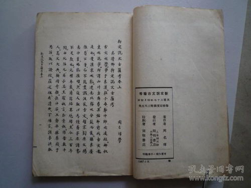 请问82年五月初四的古书八字是什么？