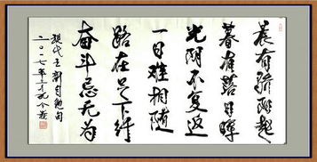 书法艺术创作：汉字文脉传承之核心载体与空间范围气场布局之显性化呈现