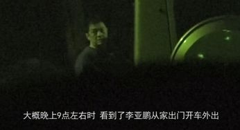 三、突发事件：敲门声与窥视