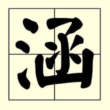 宇轩翊天：一个大气磅礴的名字