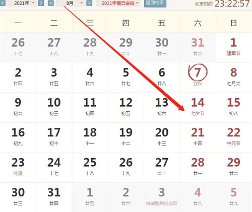 2026年润六月初十的黄历日历本，有哪些特别注意事项？