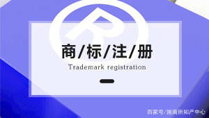 商标变更流程及法律制度法规依据