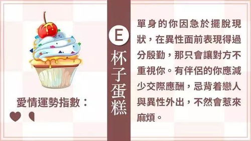 （三）婚姻（爱情）签