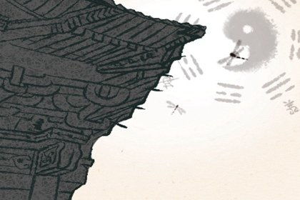 命带华盖比肩的人如何八字以化解不利影响？