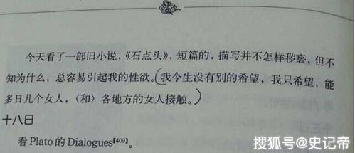 2. 历史观念的批判性接受