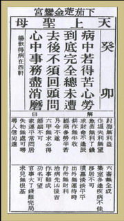 净手与领香：净化身心