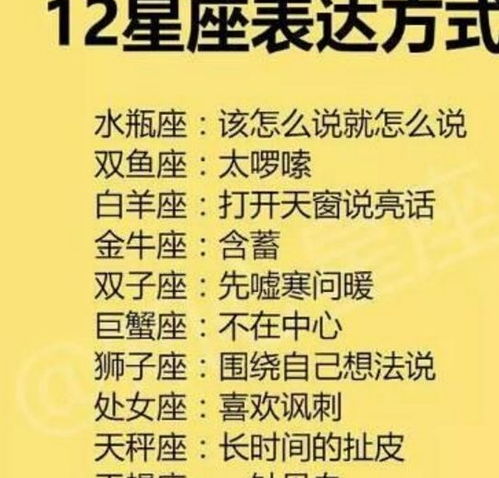综合评价：值得信赖之星座群体