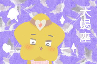 月亮天蝎女不是有两种性格吗？