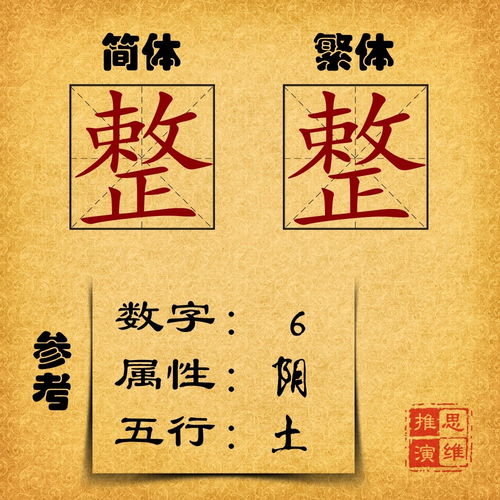 '洁'字名字的运势特征