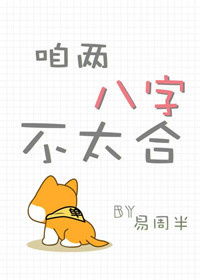 我和前夫八字不合，这种情况的概率有多大？