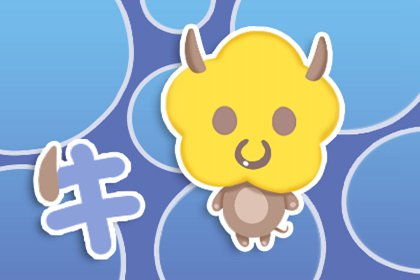 1973年属牛人在2026年的全年运势如何？