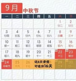 2026年天气玄学预测！
