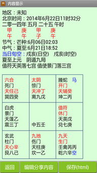 如何查看今日安葬吉时及山向的吉凶明细？