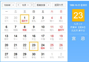 1968年阴历9月30日出生的人属于哪个星座？