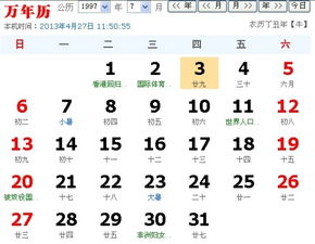 农历的影响及其对“牛”的影响