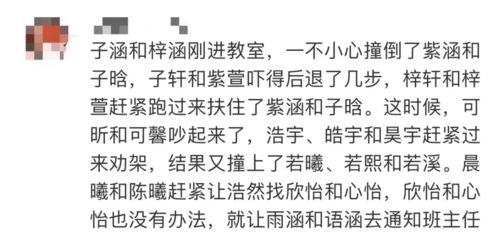 不雅谐音， 影响形象