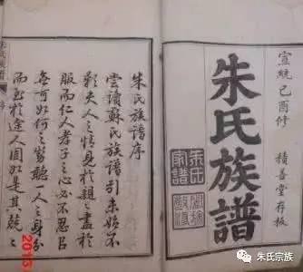 朱氏家谱60字辈中，朱氏起名大全里有哪些字辈可以参考？