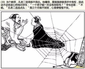 一、连环画中的邪恶巫师：古老诅咒与现代化心理状态投射