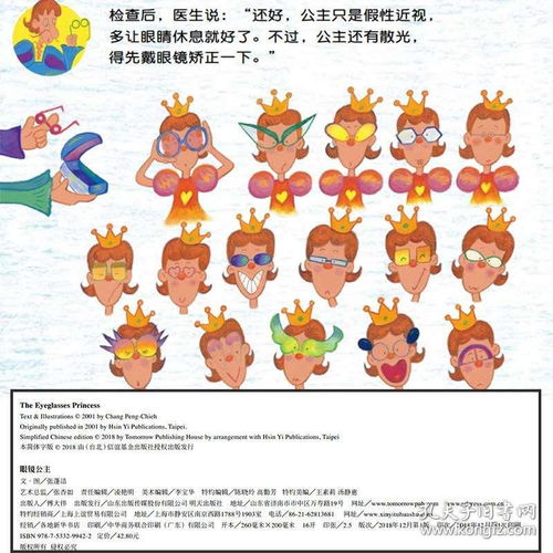序言：生肖与姓名学的交融——对虎年宝宝起名的学术审视