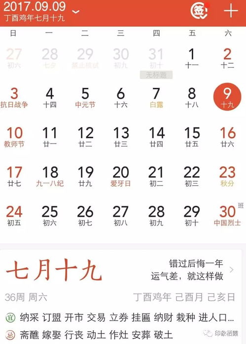 ：择吉文化的当代价值与时间维度的哲学思考