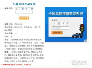 车牌号如何通过周易预测吉凶，详解其寓意？