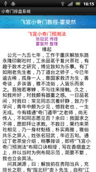 三、 实践案例解析