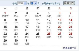 十二日是哪一天？阳历十二月十四日是哪一天呢？