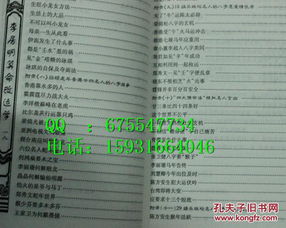 李居明如何根据算命生辰八字预测命运和改运方法？