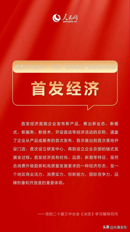 重点行业分析：高科技与新兴产业