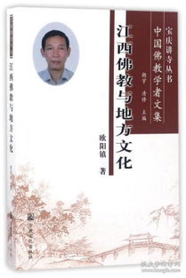 《菩提道次第广论》：通途佛教修行次序的详细介绍