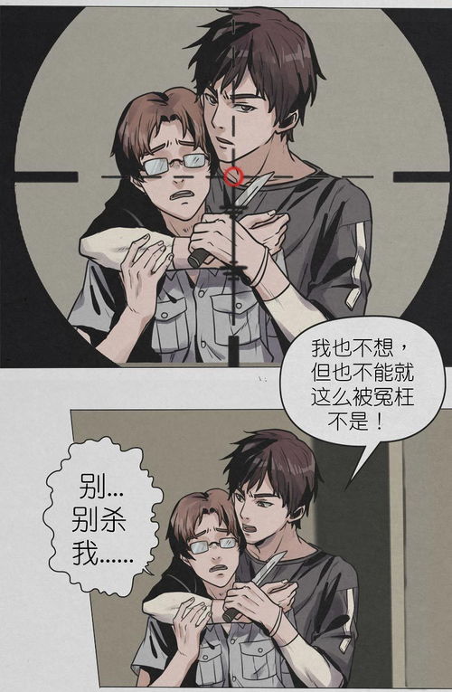 二、  象征意象分析：鸡、巫师与梦魇