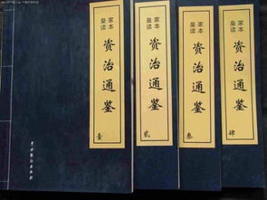 三、相国职位与其他较高级官职之对比