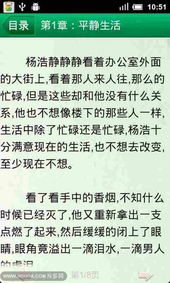 四相论的理论框架与实证考察