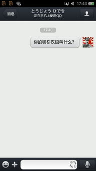 三、  风水国学与汉字能量场的五行平衡