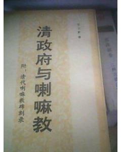 1）宗教信仰仪式与医学留意并沉重