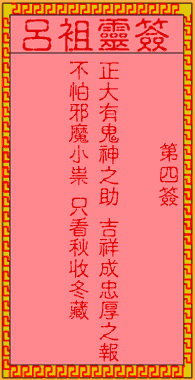 生意：公道营谋、利益广增。