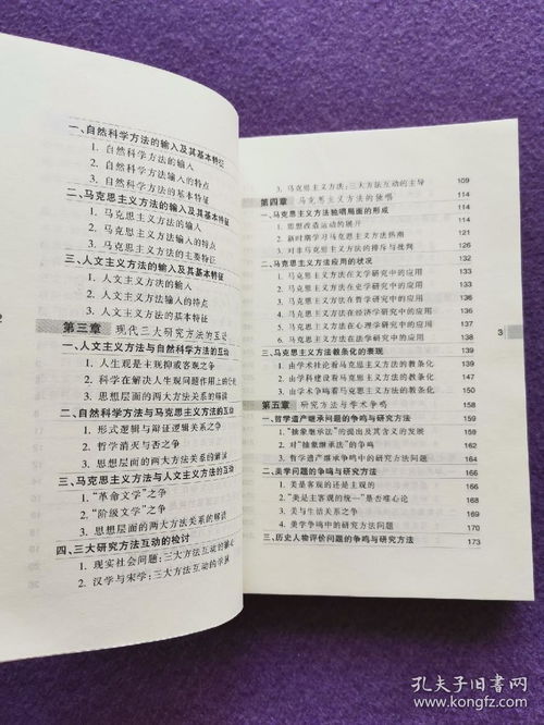 中国风水学术是真的吗？有没有科学依据？