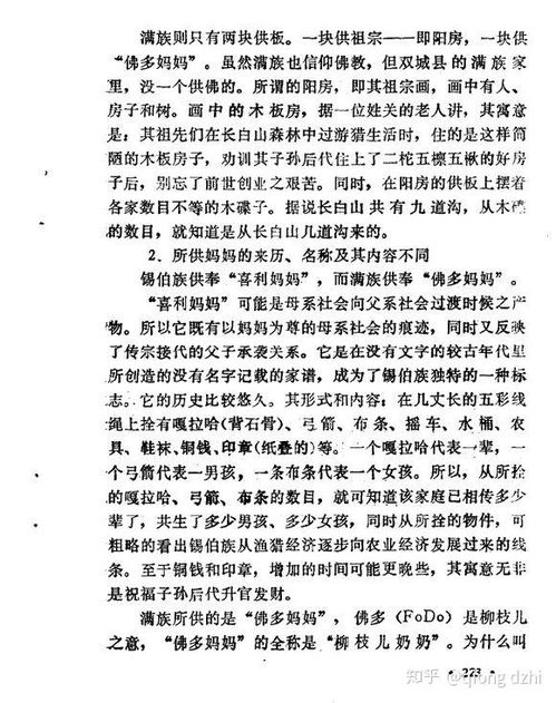 论李成梁、李如柏与努尔哈赤之间鲜为人知的关系