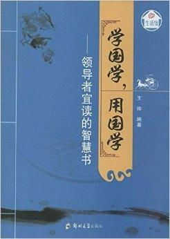 二、  传统典籍研习的方法论革新：从机械记忆到深度理解