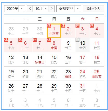 1.1 时间段的吉凶划分