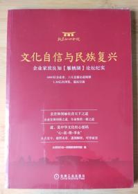 风水学视角下的生肖文化价值