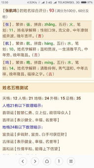 三、  五行与姓名：五行属性怎么关系到张姓女孩的名字