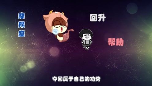 未来三个月哪些星座财运将急剧上升，得贵人相助，不富裕嫩改变吗？