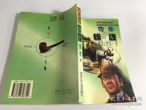 ：文化底蕴符号与时空交错的叙事框架