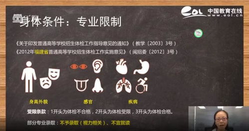 五、 社会周边环境现实因素对职业选择的制约与调适