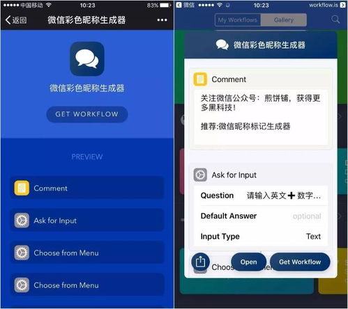 第一章：为哪些普通昵称不够酷炫？