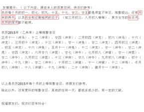 今日农历二月十六，这个日子是否适宜作为吉日呢？