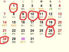 农历7月和6月装修开工，分别有哪些吉日吉时？