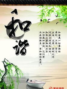 二、 妈祖灵签中的和谐哲学思想及其文本解读